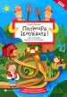 Миниатюра 1