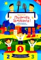 Балаян Эдуард Николаевич