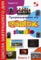 Серов Николай Евгеньевич