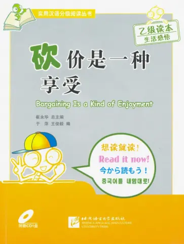 Книга для чтения (1000 слов) "Покупки" (+CD) обложка книги