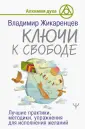 Жикаренцев Владимир Васильевич