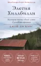 Вэнс Джей Ди