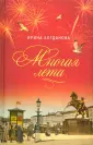 Богданова Ирина Анатольевна