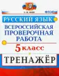 Вовк Светлана Михайловна