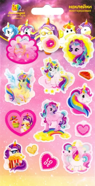 Набор 3D наклеек "Единороги" обложка книги