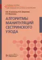 Островская Ирина Владимировна