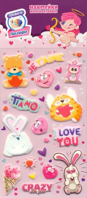 Набор зефирных наклеек "День всех влюбленных 2" обложка книги