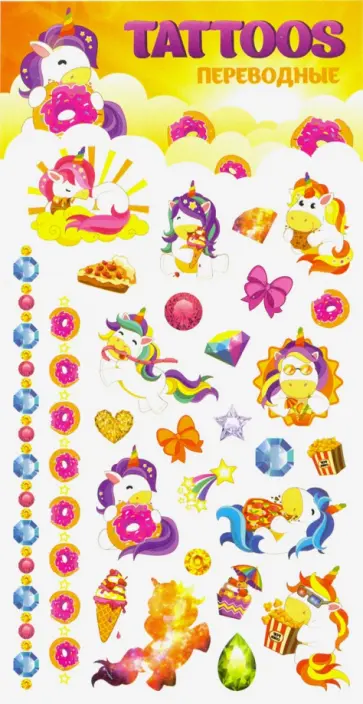 Тату переводные "Единорог 2" обложка книги