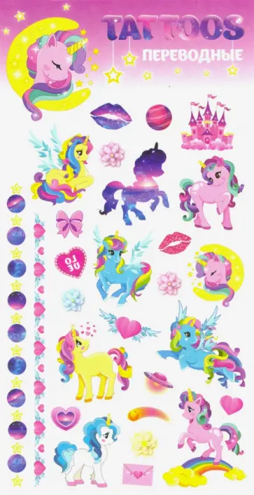 Тату переводные "Единорог 3" обложка книги