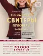 Маассен Рита