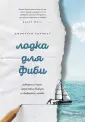 Горнелл Джонатан