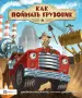 Миниатюра 1