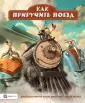 Итон Джейсон Картер