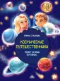 Суханова Е.