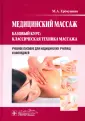 Еремушкин Михаил Анатольевич