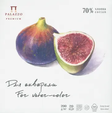 Планшет для акварели 20 листов, 21*21 см, с хлопком "Инжир" (ПЛ-5736) обложка книги