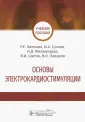 Калинин Роман Евгеньевич
