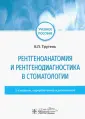 Трутень Виктор Павлович