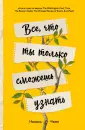 Чжен Николь