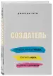 Миниатюра 2