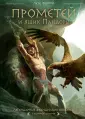 Ферри Люк