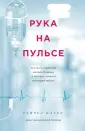 Кларк Рейчел