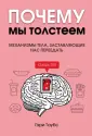 Таубс Гэри