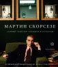 Шон Том