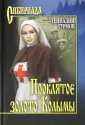 Турмов Геннадий Петрович