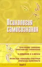 Хрестоматии по психологии для ВУЗов