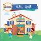 Книжка с сюрпризом