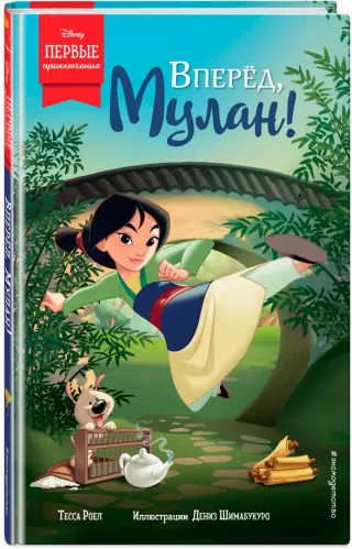 Mulan 2021 watch 123 hotsell