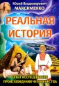 Максименко Юрий Владимирович