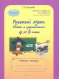 Соколова Татьяна Николаевна