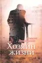 Лухминский Алексей Григорьевич