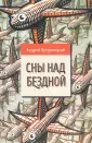 Кутерницкий Андрей Дмитриевич