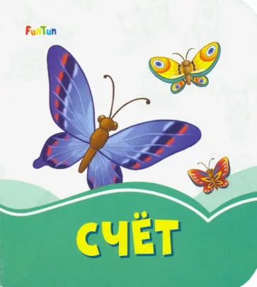 Геннадий Меламед - Счет Геннадий Меламед - Счет обложка книги