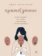 Альптраум Люкс