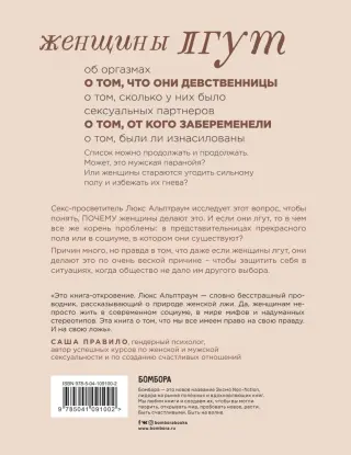 Чего хочет женщина: извечная тайна женского сексуального желания