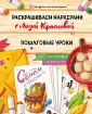 Краснова Елизавета