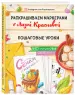 Миниатюра 2