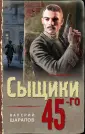 Шарапов Валерий Георгиевич
