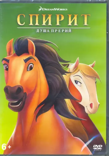 Эсбюрри, Кук - Спирит. Душа прерий (DVD) Эсбюрри, Кук - Спирит. Душа прерий (DVD) обложка книги