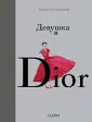 Гетцингер Анни