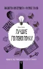 Сато Юки