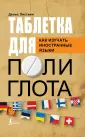 Школа немецкого языка Дениса Листвина