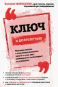 Новоселов Валерий Михайлович
