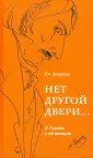 Воропаев В. А.