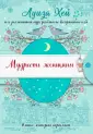 Хей Луиза