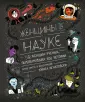 Игнатовски Рэйчел